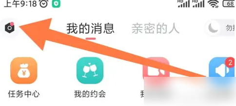 饭友app免费聊天如何删除