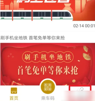 郑州地铁扫码乘车app怎么使用-商易行使用方法介绍