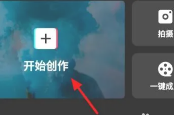 剪映小视频制作软件如何添加文字