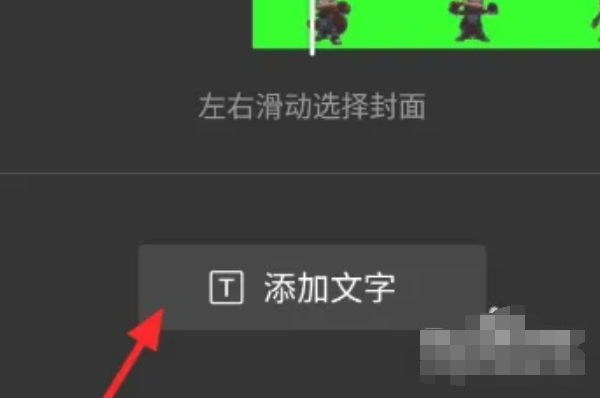 剪映小视频制作软件如何添加文字