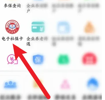 江西人社app怎么查找社保缴费证明-具体操作方法介绍