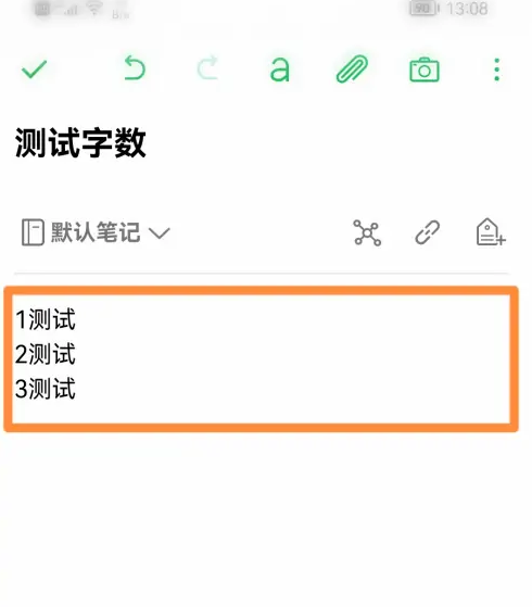 印象笔记怎么看字数-印象笔记看字数方法介绍