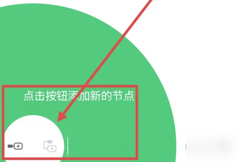 印象笔记思维导图怎么做出好几个