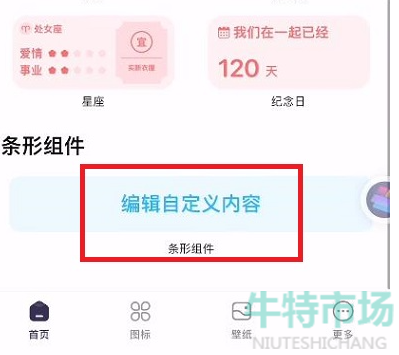 ios16怎么设置锁屏界面