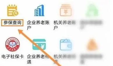 江西人社app如何查询家人社保-江西人社APP查询个人社保教程