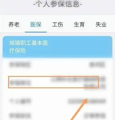 江西人社app如何查询家人社保