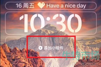 ios16怎么设置锁屏界面