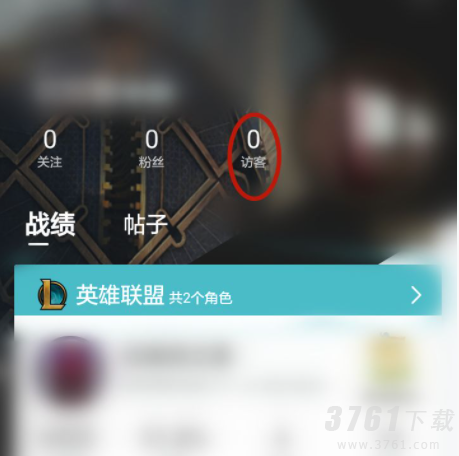 英雄联盟手游,查看访客,方法分享