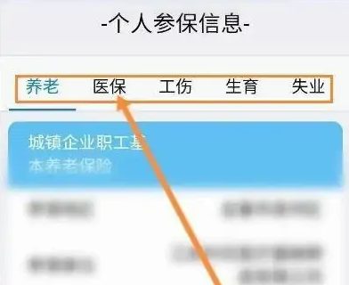 江西人社app如何查询家人社保