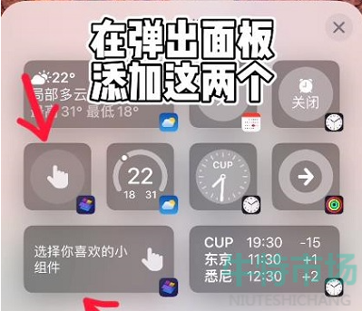 ios16怎么设置锁屏界面