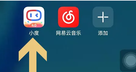 小度app怎么控制小度关机-小度app设置自动开关机方法