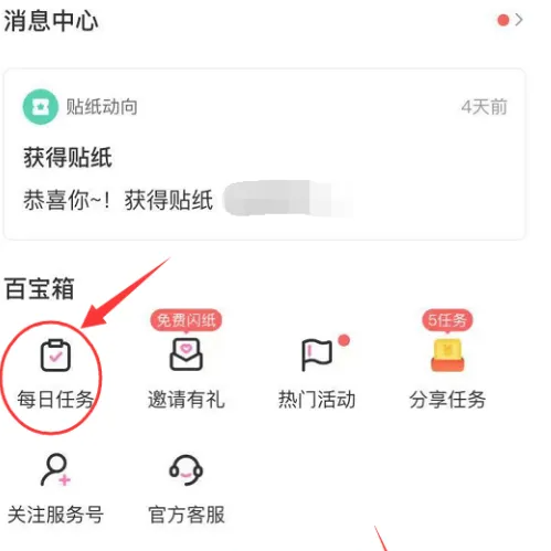 易次元app怎么签到-易次元app签到方法介绍