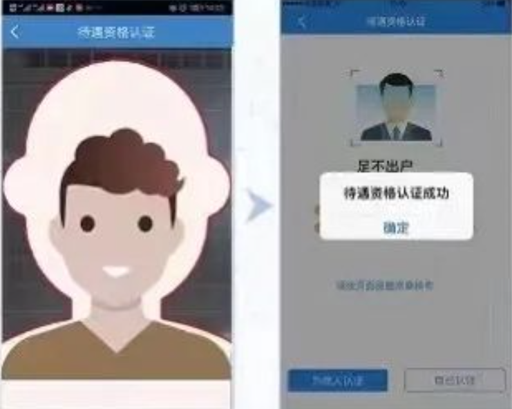 江西人社app养老金资格认证怎么操作