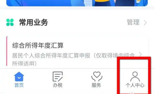 个人所得税app怎么办收入证明呢-个人所得税制作纳税证明方法