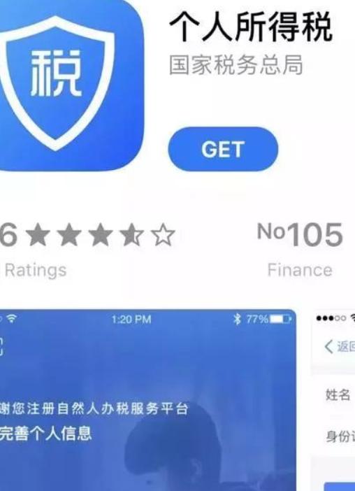 个税app怎么交税款-具体操作方法介绍