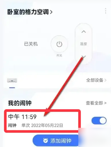 小度app怎么设置来电铃声