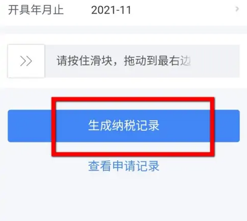 个人所得税app怎么办收入证明呢