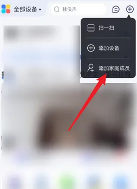 小度app怎么添加联系人