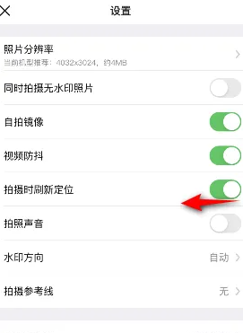 今日水印相机怎么关闭定位