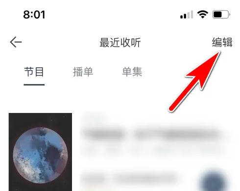 看理想app怎么删除播放记录