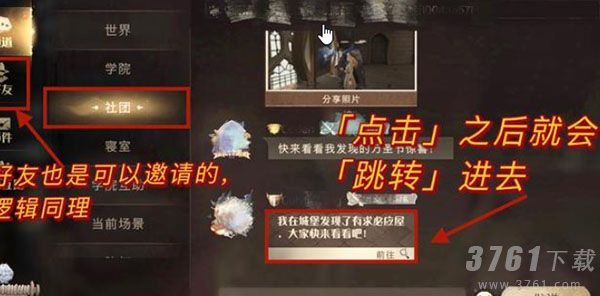 哈利波特魔法觉醒,再次进入有求必应屋,攻略