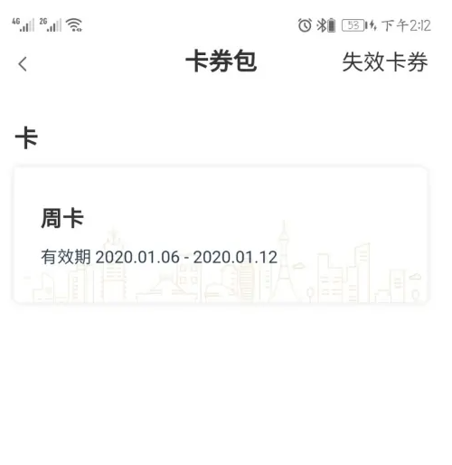 郑州地铁app怎么办乘车卡