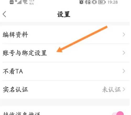 易次元app怎么用微信付款