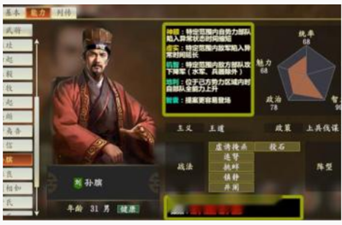 三国志14隐藏古武将怎么解锁(三国志14隐藏古武将解锁方法)