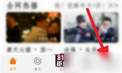 如何打开华为视频app-华为视频开启青春版方法