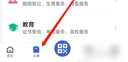 湖北政务服务网app怎么办理身份证-鄂汇办补办身份证方法介绍