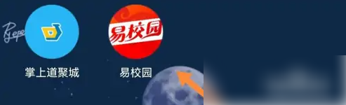 易校园怎么交电费-易校园缴电费方法介绍