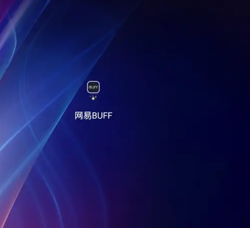 网易buff如何注销-网易BUFF账号注销方法介绍