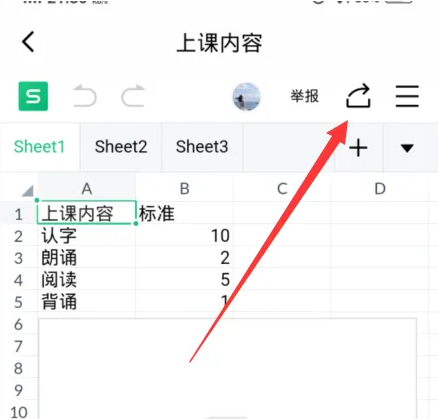 金山文档如何更改编辑权限