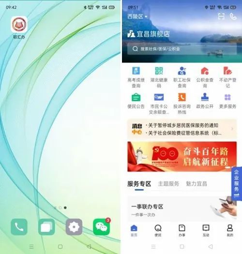 湖北健康码app怎么办理健康证-鄂汇办办理健康证方法介绍