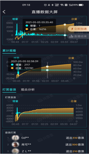 抖查查怎么使用