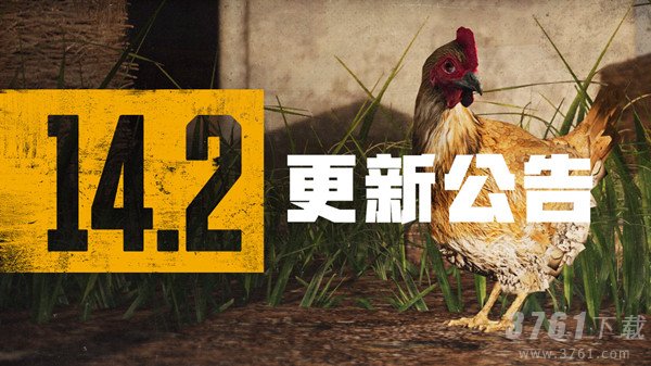 绝地求生11.3更新时间-PUBG11月3日第14赛季第2轮更新具体内容