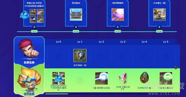 云顶之弈,s6预约,奖励领取方法