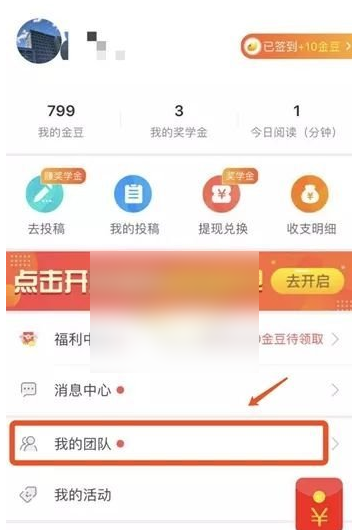 中青校园怎么添加指导老师-中青校园添加指导老师方法