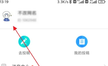 中青校园如何重新修改身份