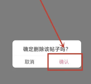 皮皮虾app怎么批量删除内容