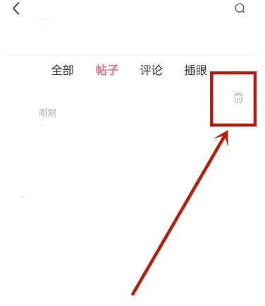 皮皮虾app怎么批量删除内容