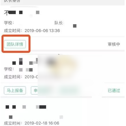 中青校园怎么添加指导老师