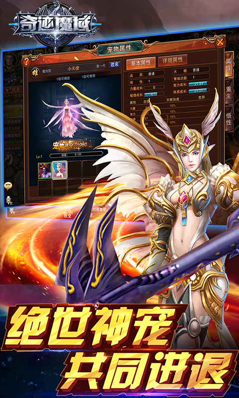 《奇迹魔域ios》奇迹魔域ios手游无限钻石,ios手机游戏公益服