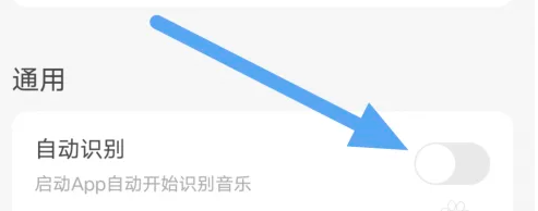 如何关掉浮浮雷达听歌识曲华为