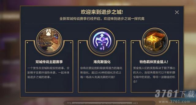 金铲铲之战将要代替云顶之弈的具体内容