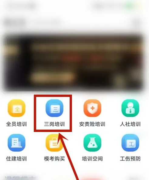 链工宝app如何在快速搜题中找到-链工宝找答案方法介绍