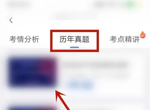 链工宝app如何在快速搜题中找到