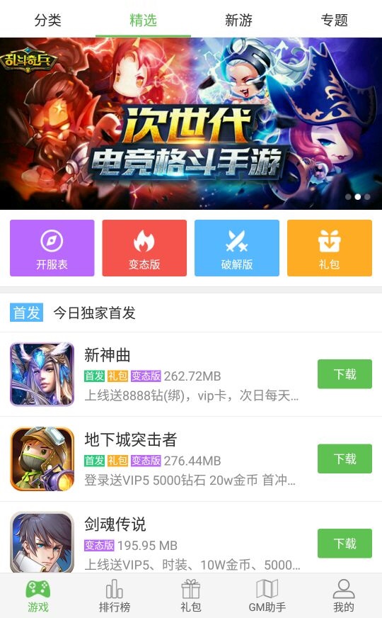 《ios》ios无敌版游戏盒子推荐,ios有无敌版游戏的盒子吗