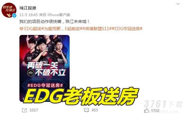 EDG,夺冠,兑现Flag