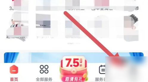 天鹅到家app怎么弄工资-天鹅到家发放工资方法介绍